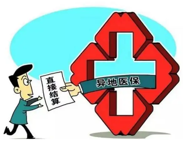 異地就醫(yī)結(jié)算的“高速路”何時能暢通無阻？
