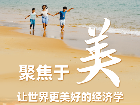 新華社重磅五連評(píng)，深刻闡釋習(xí)近平經(jīng)濟(jì)思想的世界啟示