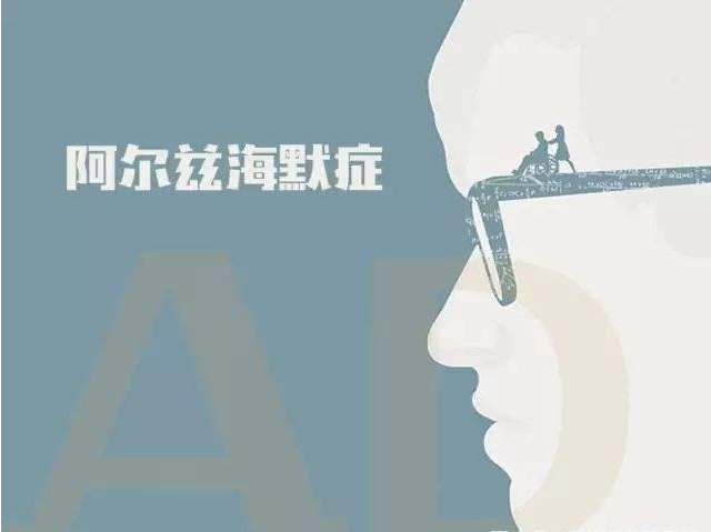 女性更易患阿爾茲海默癥的原因找到了