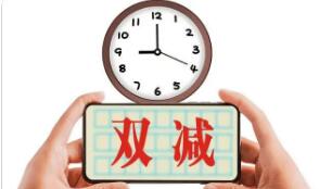 “雙減”工作專門協(xié)調(diào)機(jī)制辦公室部署開展全國(guó)校外培訓(xùn)材料和從業(yè)人員專項(xiàng)排查