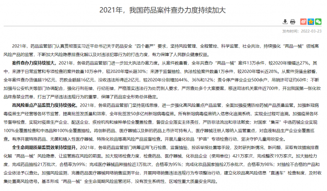 國(guó)家藥監(jiān)局：2021年新冠疫苗批簽發(fā)超50億劑