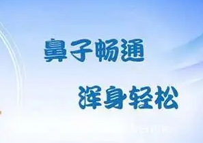 名醫(yī)開講：春天如何遠離咳喘鼻炎？
