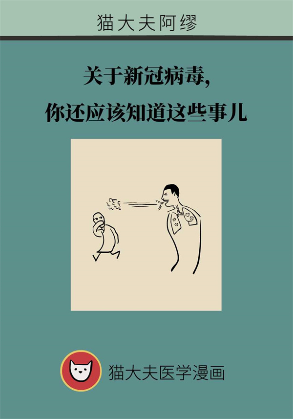 住的樓里有陽性怎么辦？關(guān)于新冠還應(yīng)知道這些事