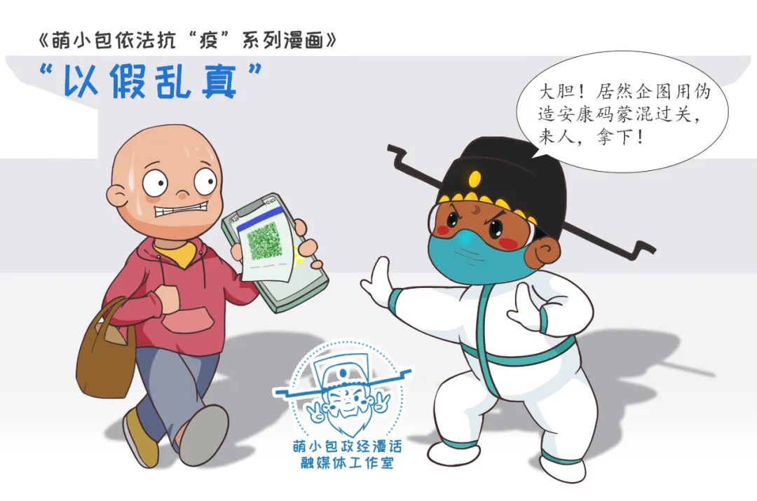 重要提醒！依法抗“疫”！這些行為要嚴(yán)懲！