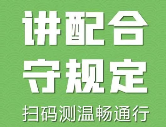 繃緊疫情防控弦，做好防護(hù)是關(guān)鍵！【新型冠狀病毒科普知識(shí)】