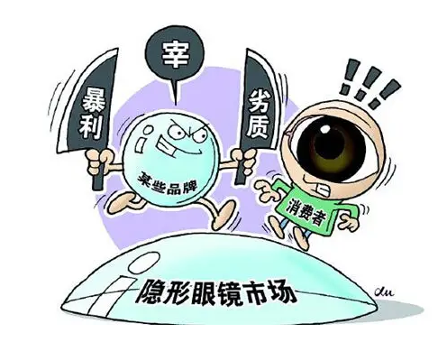 美瞳市場亂象：拿貨價9.9元？代理商都不敢賣