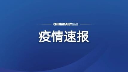 北京4月28日新增本土確診病例47例、本土無癥狀感染者2例