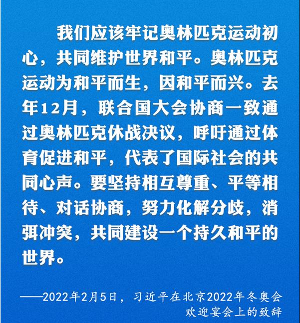 共享機遇 習(xí)近平推動新時代體育事業(yè)高質(zhì)量發(fā)展