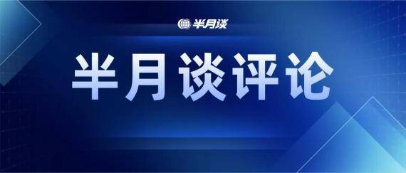 農(nóng)民種田還得偷偷摸摸、托關(guān)系？半月談評(píng)：別讓“一刀切”防疫切掉豐收的希望