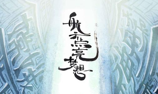 新華全媒+丨全年計(jì)劃發(fā)射次數(shù)“60+” 2022年中國航天依舊“繁忙”