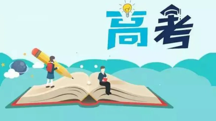 2022年高考知識點：高校專項計劃招生簡章