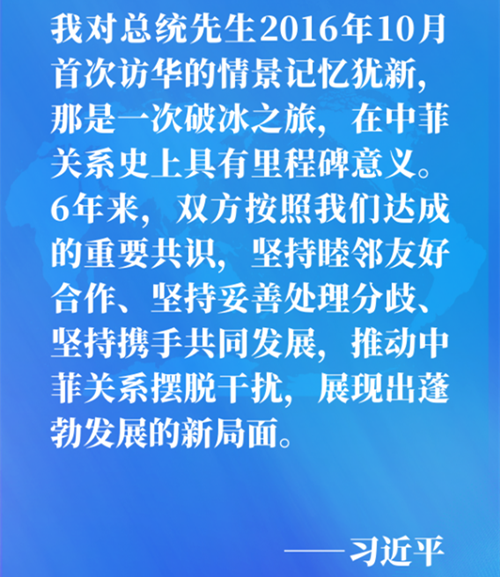 第一報道 | 同菲律賓總統(tǒng)杜特爾特通電話，習主席談到這些