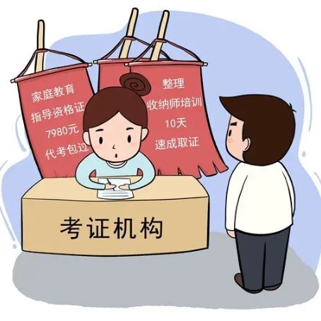 家庭教育指導(dǎo)師培訓(xùn)緣何“兇猛”生長(zhǎng)