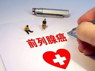 前列腺癌嚴重威脅男性身心健康，建議50歲以上男性每年做一次PSA篩查