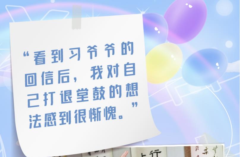 最溫柔的牽掛｜習爺爺，我想對您說