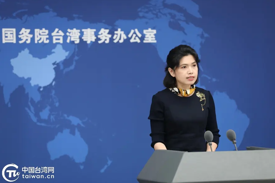 國臺(tái)辦：敦促美政府停止虛化掏空一中原則