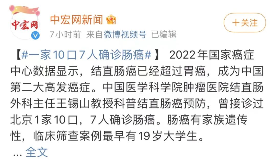 一家 10 口 7 人腸癌！怎么才能不做癌二代？