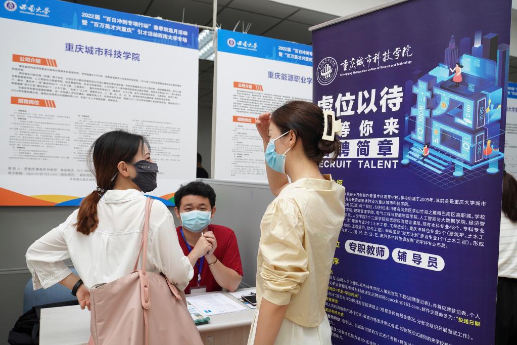 超千萬職位！2022年百日千萬網(wǎng)絡(luò)招聘行動啟動