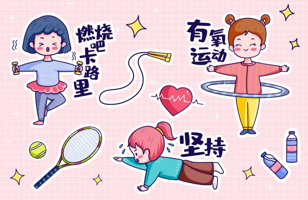 抓住一個關(guān)鍵點，讓你每天的運動更輕松！