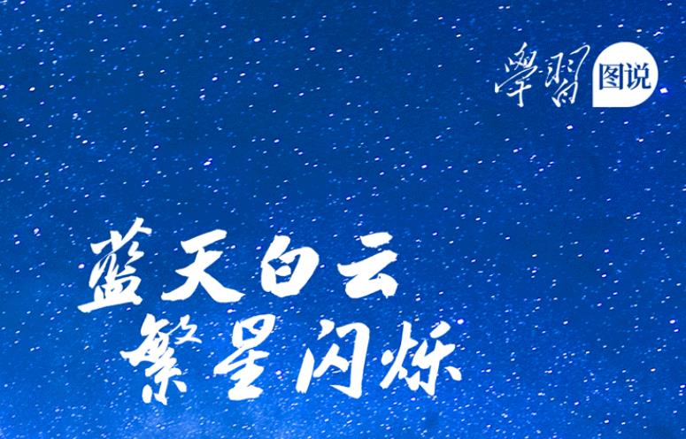 學(xué)習(xí)圖說丨美麗家園 從藍(lán)圖到現(xiàn)實(shí)