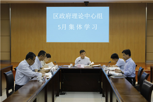 東昌府區(qū)人民政府黨組理論學習中心組開展集體學習研討