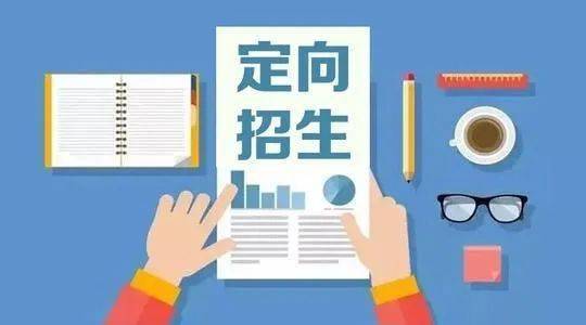 為中西部農(nóng)村定向培養(yǎng) 國(guó)家招收免費(fèi)醫(yī)學(xué)生5918人