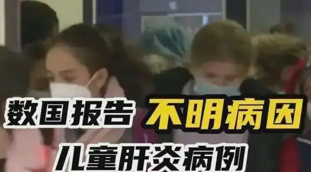 日本不明病因兒童肝炎病例增至7例