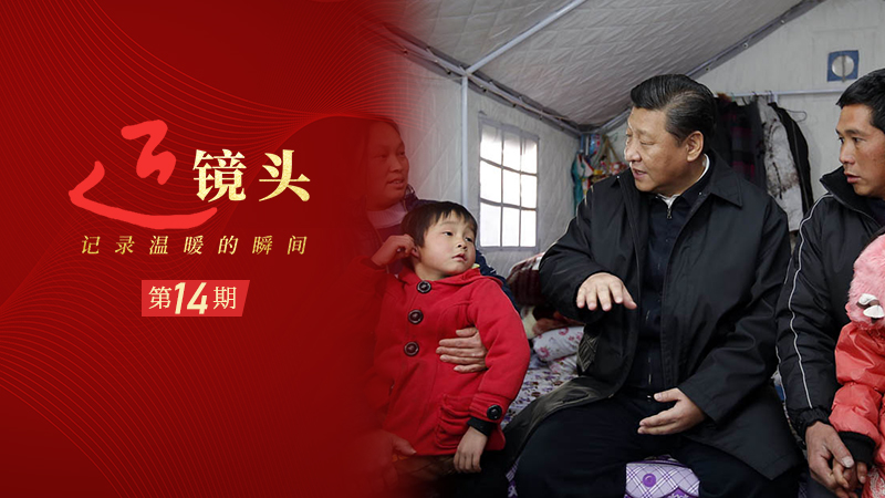 近鏡頭｜“住這個棉帳篷還暖和吧？”