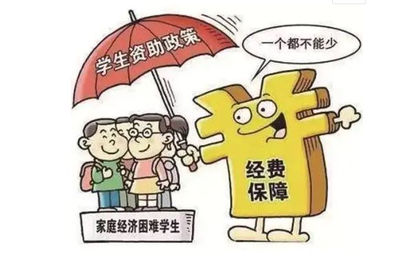學生資助工作：為寒門學子打開一扇窗