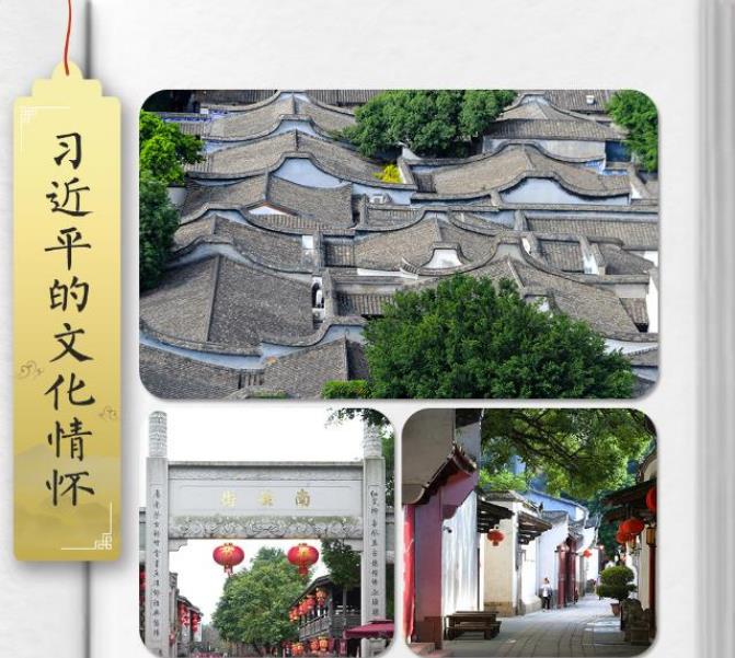習(xí)近平的文化情懷丨“如果沒有他的保護(hù)支持，三坊七巷早已不在了”