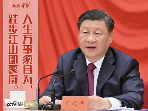 “典”亮新時代｜人生萬事須自為，跬步江山即寥廓