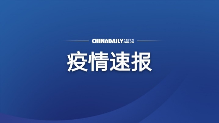 上海昨日新增本土新冠肺炎確診病例82例 新增本土無癥狀感染者637例