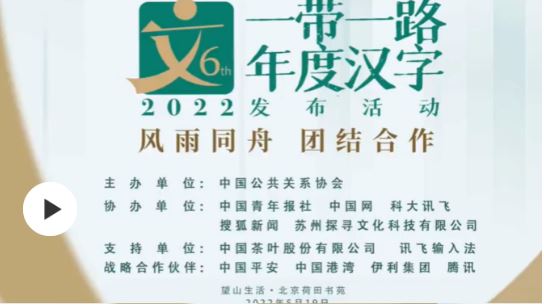 國畫作品《風(fēng)暴》向世界傳遞“一帶一路”精神