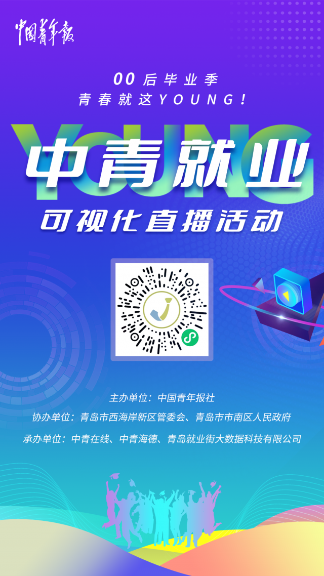 @00后畢業(yè)生，快來(lái)?yè)尅皪彙崩?！倒?jì)時(shí)......