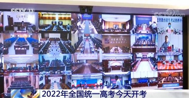 為確保高考應(yīng)考盡考、安全平穩(wěn) 全國多地推出多項舉措