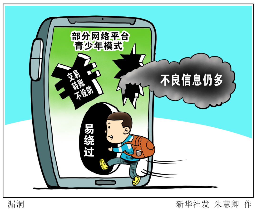 施行一年，這些保護未成年人的措施成效如何？