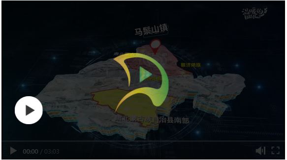 從“守邊戍邊”到“興邊富民” 邊防小鎮(zhèn)馬鬃山走上發(fā)展“快車(chē)道”