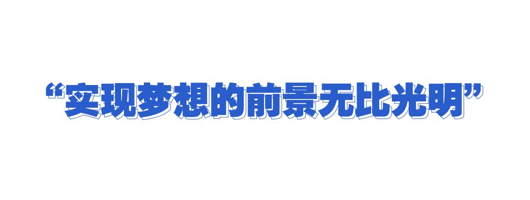 學(xué)習(xí)故事會丨人生萬事須自為 跬步江山即寥廓