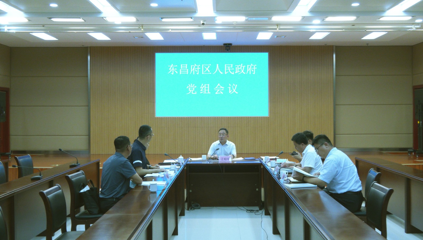 東昌府區(qū)人民政府黨組會(huì)議召開