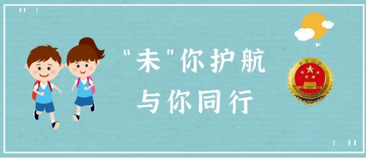 《未成年人檢察工作白皮書》發(fā)布 校園欺凌和暴力犯罪數(shù)量逐年下降 未成年人涉電信網(wǎng)絡(luò)犯罪上升較快