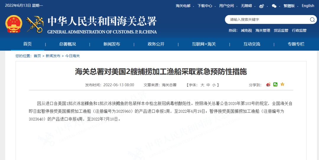 檢出陽性！海關(guān)總署：緊急暫?！? class=