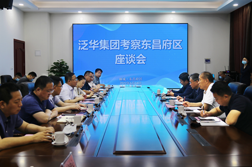 泛華集團來東昌府區(qū)考察座談