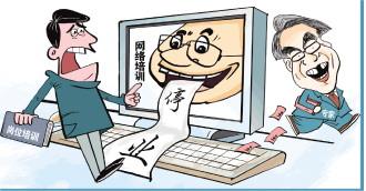 高校畢業(yè)生就業(yè)需防備招聘培訓(xùn)陷阱