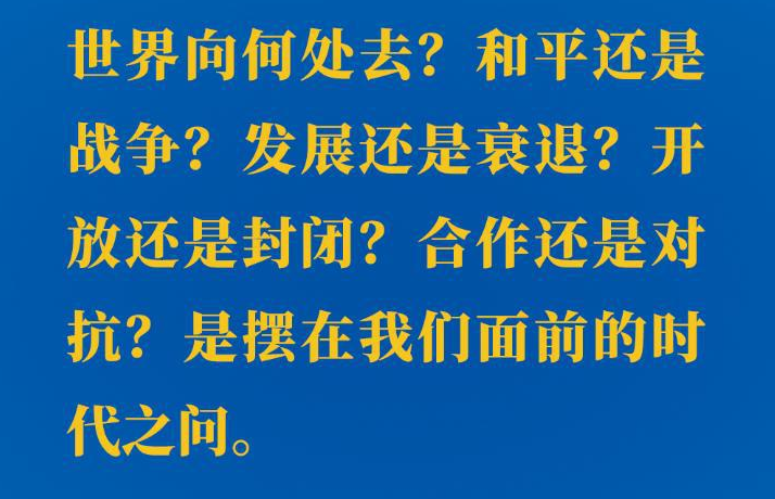 要點(diǎn)速覽｜習(xí)近平主席在金磚國(guó)家工商論壇開(kāi)幕式上的主旨演講