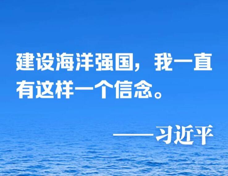 學(xué)習(xí)圖說(shuō)丨為了這個(gè)“藍(lán)色信念”