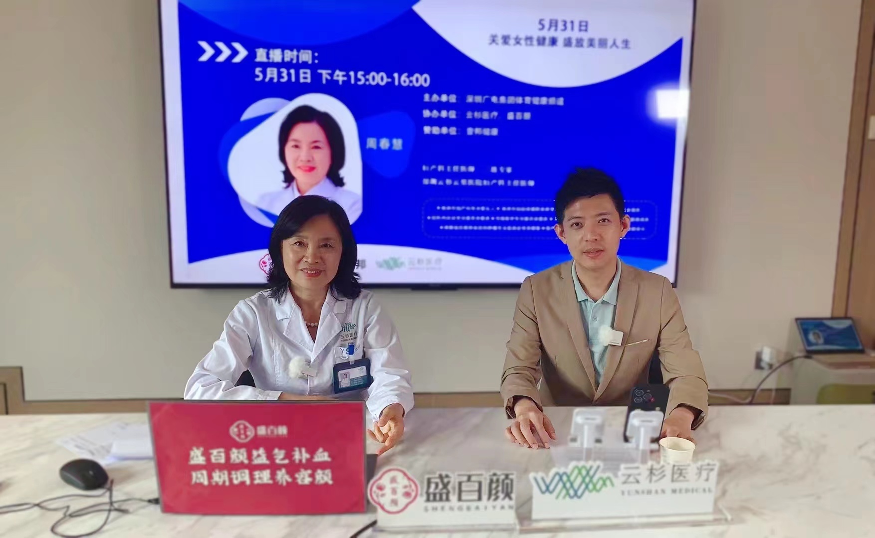 關(guān)愛女性健康，盛放美麗人生