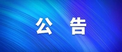 省級公示！聊城26名教師入選！看看東昌府區(qū)有誰？