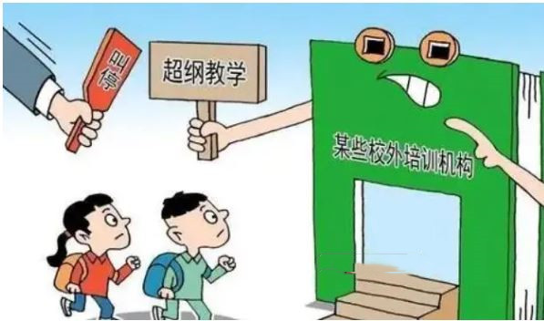教育部要求暑期針對校外培訓(xùn)突出問題開展精準(zhǔn)治理