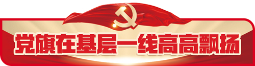 中國電科堅持黨建引領(lǐng) 在科技創(chuàng)新前沿彰顯先鋒本色
