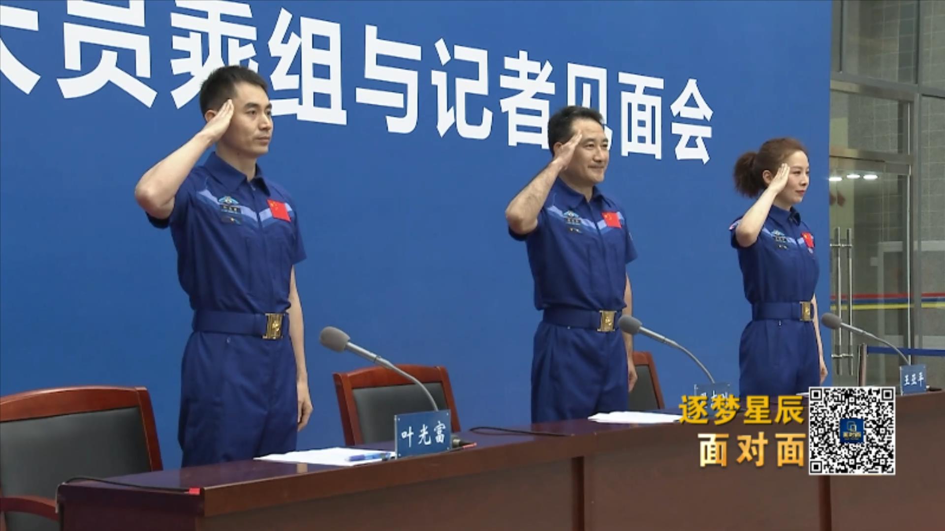 面對面：逐夢星辰